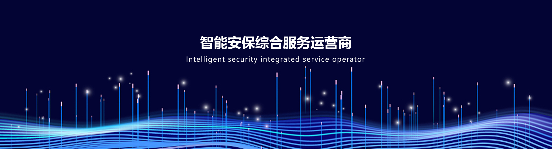 年末已至_萬全電子