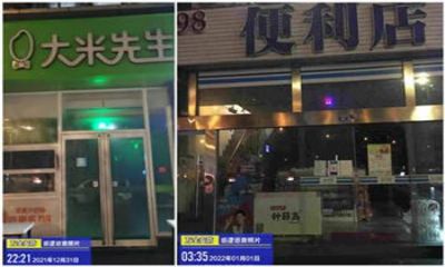 萬全新聞|萬全電子元旦夜間巡邏工作小結