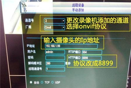 大華錄像機(jī)如何添加?？当O(jiān)控?cái)z像頭