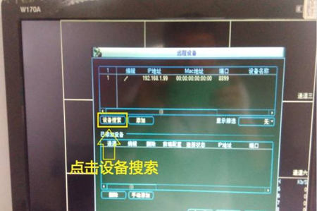 大華錄像機(jī)如何添加?？当O(jiān)控?cái)z像頭