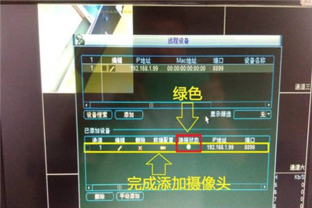 大華錄像機(jī)如何添加?？当O(jiān)控?cái)z像頭