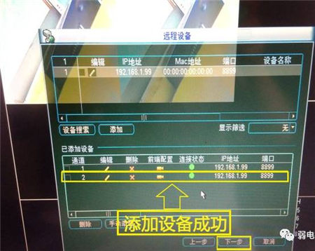 大華錄像機(jī)如何添加?？当O(jiān)控?cái)z像頭