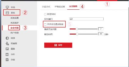 3步開通?？当O(jiān)控?cái)z像頭onvif協(xié)議