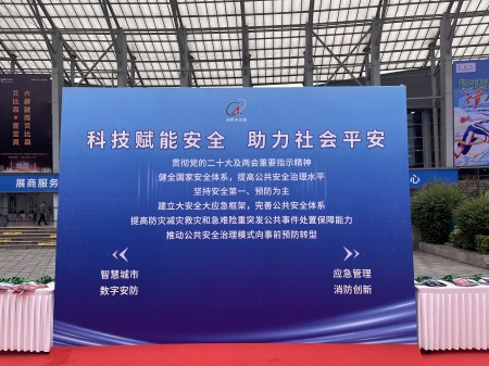 2023成都安防展落幕，AI視頻聯(lián)網報警系統(tǒng)引關注