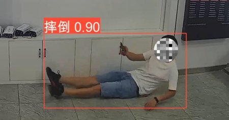 AI視頻監(jiān)控中的摔倒識別算法，助力學(xué)校、養(yǎng)老場所人員安全